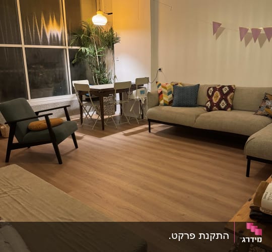 סלון עם רצפת פרקט וריהוט מודרני